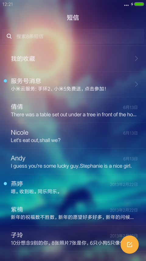 雨中麋鹿（下雨特效） screenshot