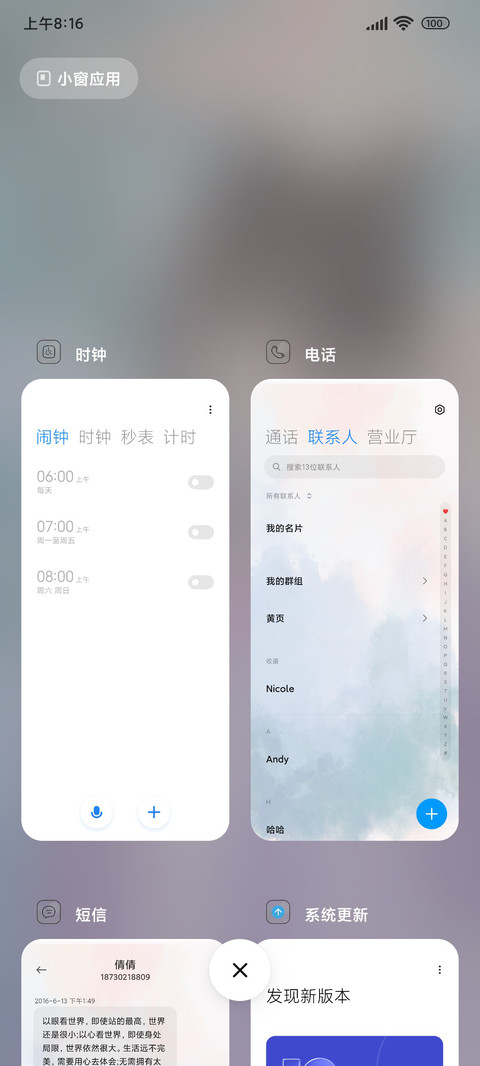 古风古韵 春风词 screenshot