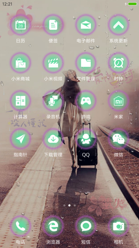 孤单背影（下雨特效） screenshot