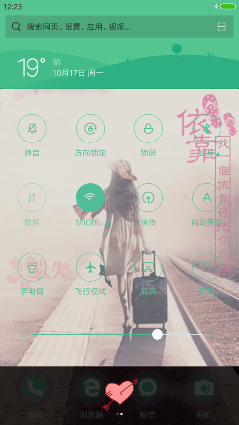 孤单背影（下雨特效） screenshot