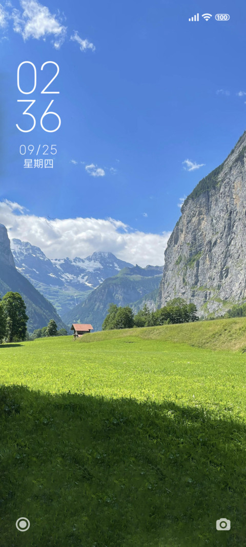 最美风景山 screenshot