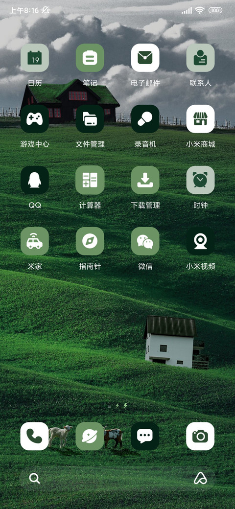 护眼绿 迷雾森林 screenshot