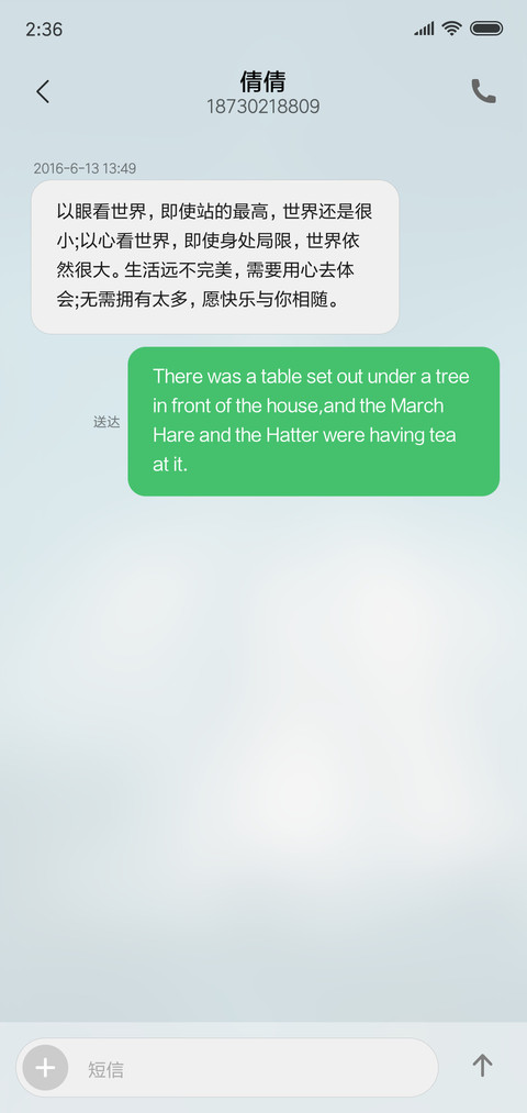 驿城 screenshot