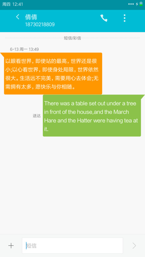 new 8 screenshot