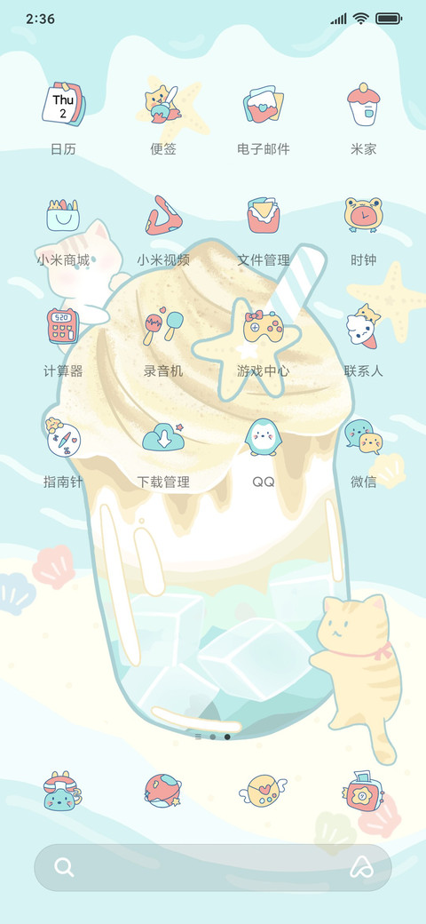 夏季海风冷饮 screenshot