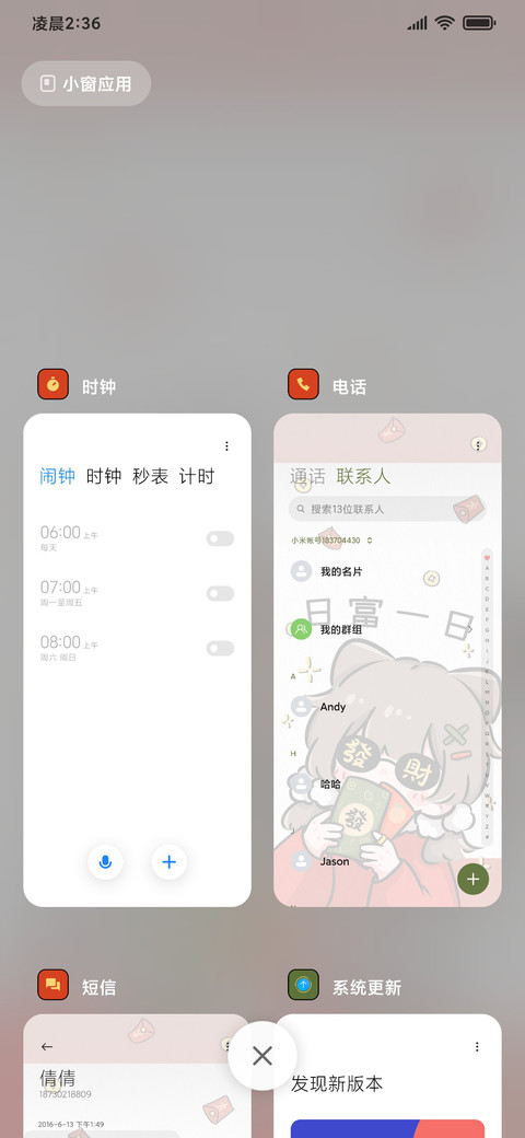 情侣 日富一日 screenshot