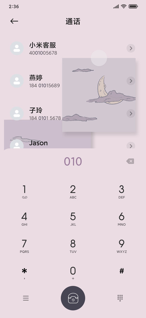 浮世绘小兔 screenshot