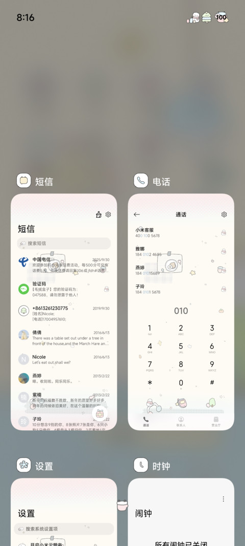 听冬 screenshot