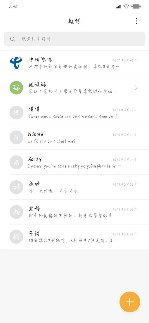 绝境天下 screenshot