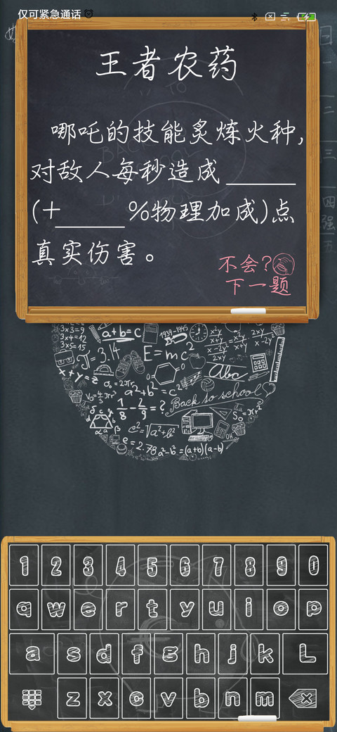 天才解锁 screenshot