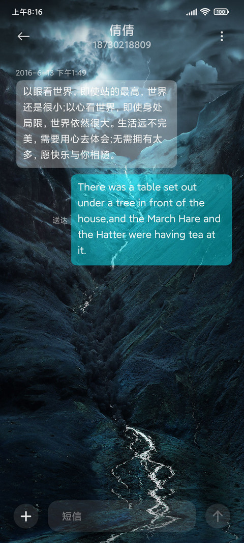 浩瀚星宇 screenshot