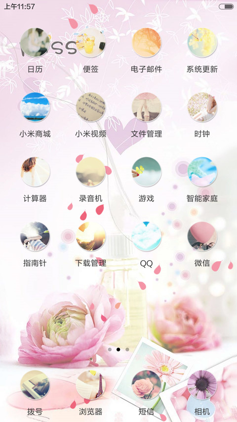 彼岸花开（锁屏特效升级版） screenshot