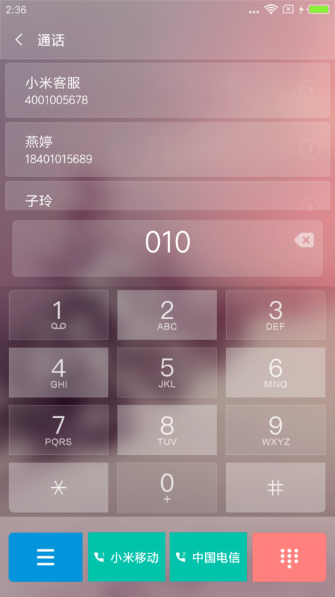 初雪 screenshot