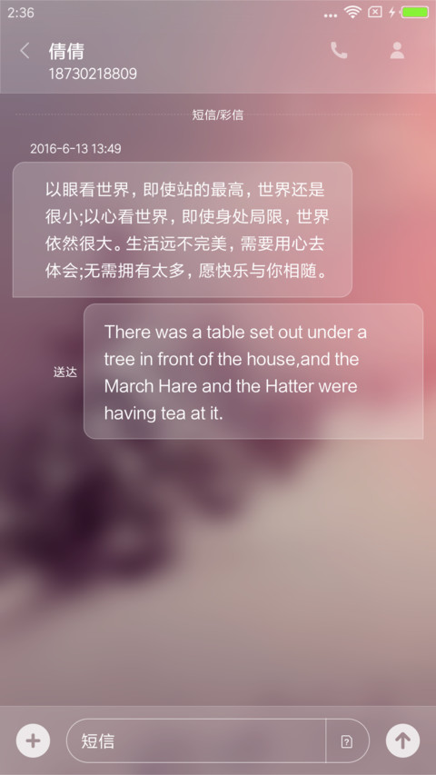 初雪 screenshot