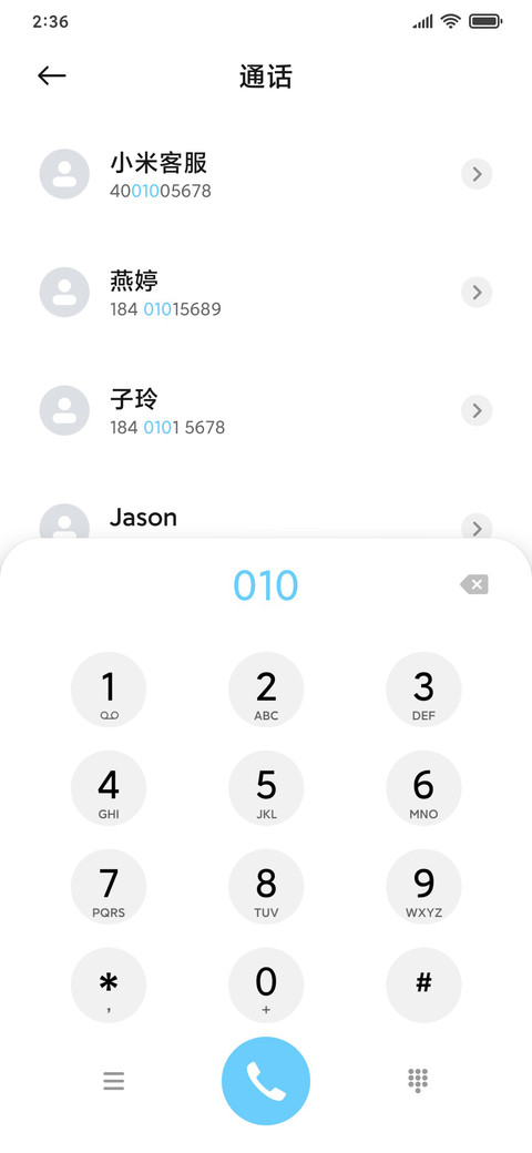 椰林晚风 screenshot
