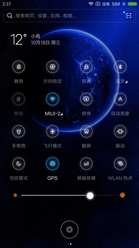 Bling炫彩黑科技 screenshot