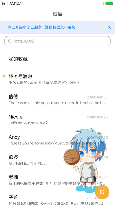 就这样 screenshot