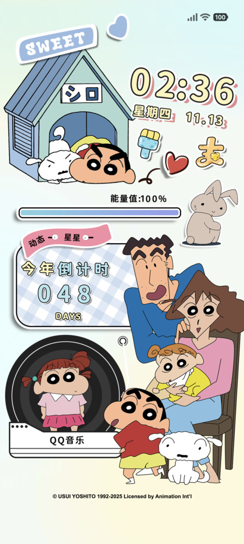 蜡笔小新 萌趣日常 screenshot