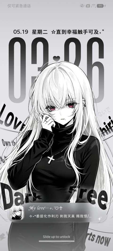 重感 幸福触不可及 screenshot