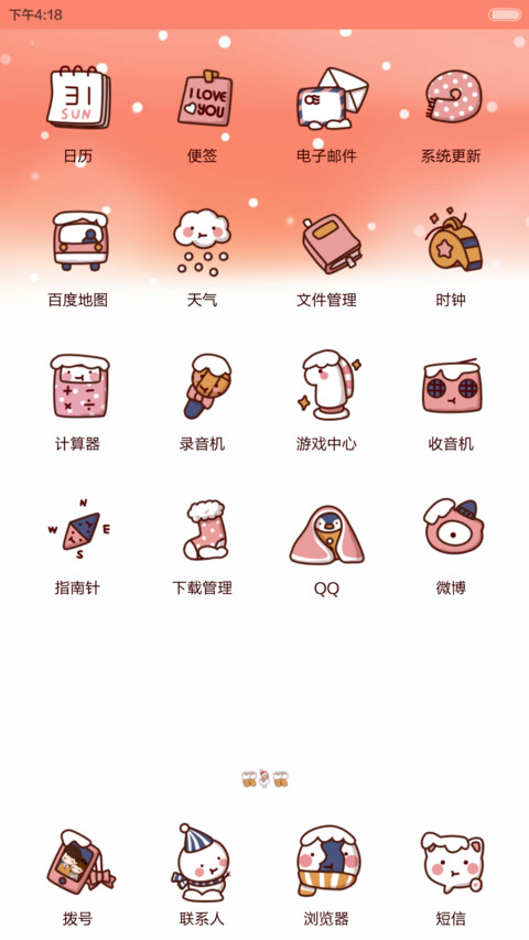 小薇光光的恋爱周年纪 screenshot