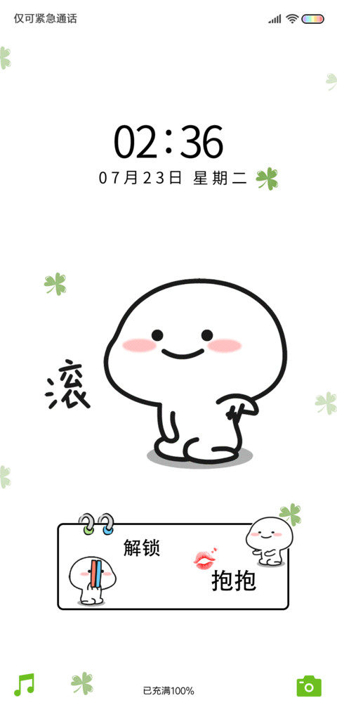 乖巧宝宝 智商解锁 screenshot