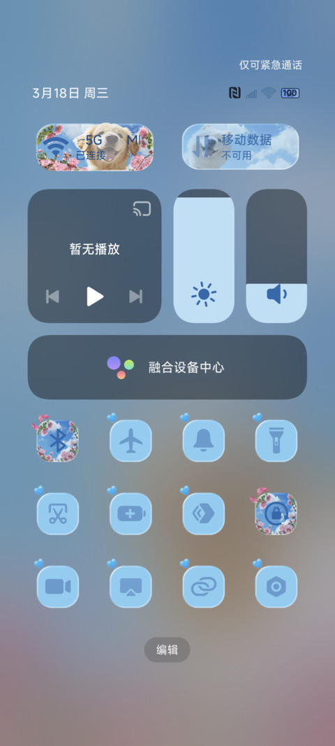景深重感汪汪队花海 screenshot