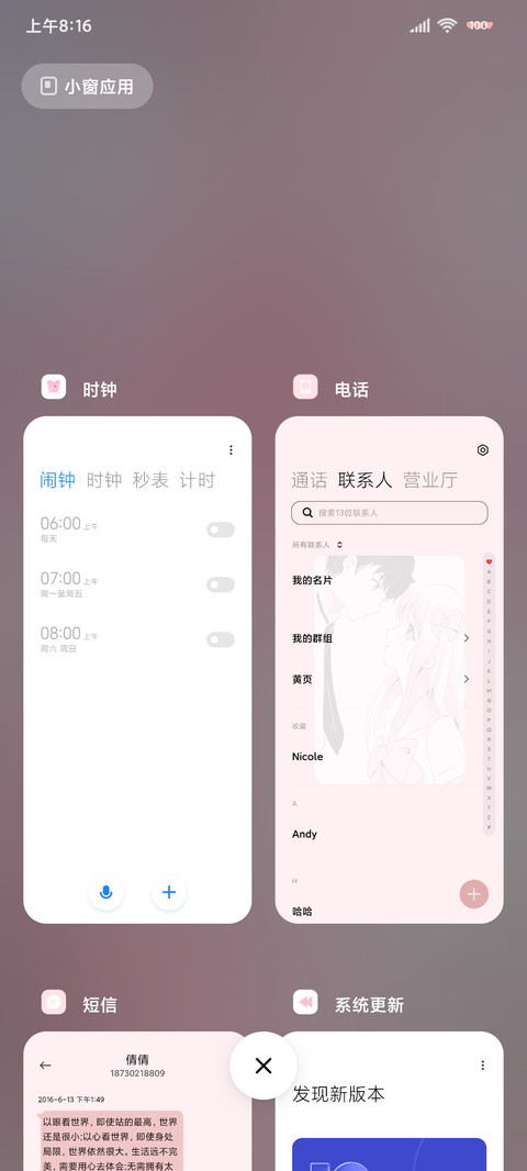 情侣心动的暗恋 screenshot
