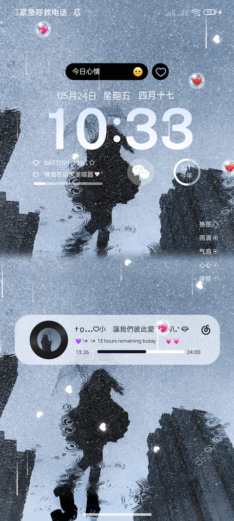日系青春记忆 screenshot
