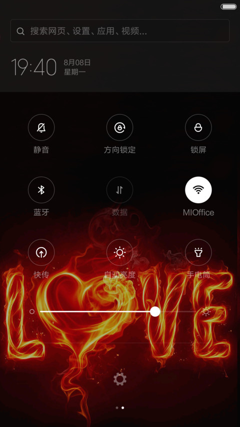 心心相爱（4D特效） screenshot