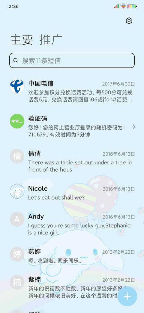 大耳狗 彩虹小可爱 screenshot