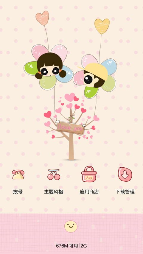 囡囡-你是我的弱点（自由桌面+全图标）v6 screenshot