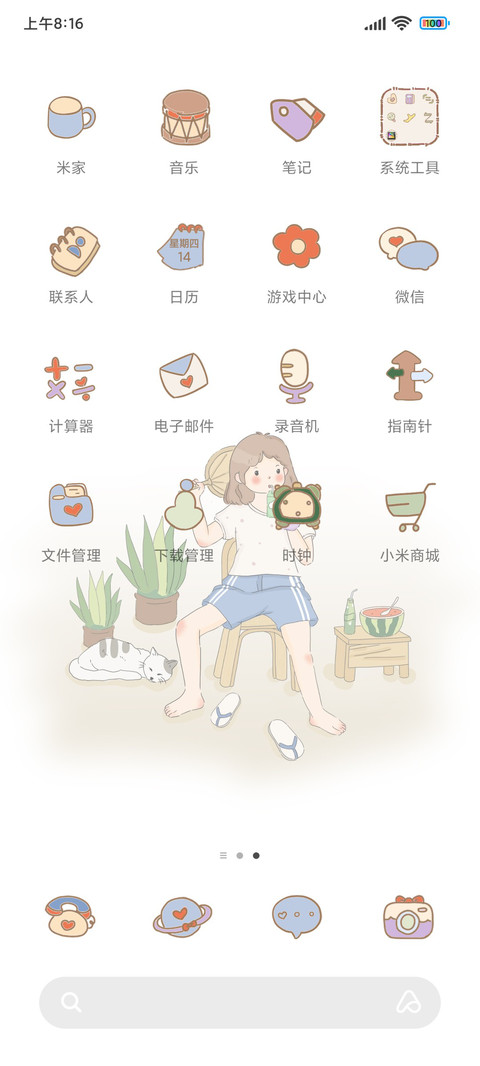 日系夏日限定 screenshot