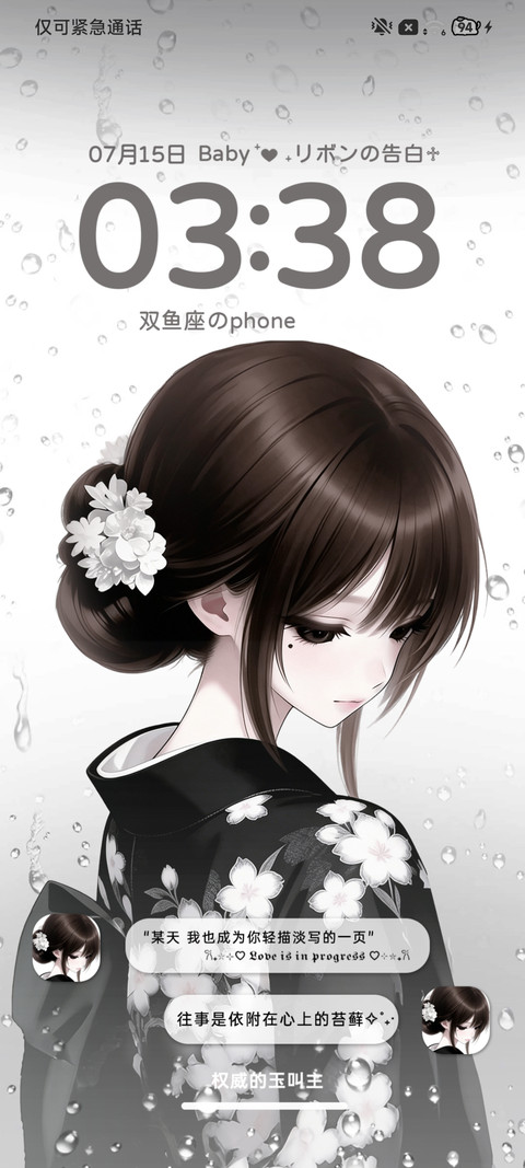 重力 雨雾漫过思绪 screenshot