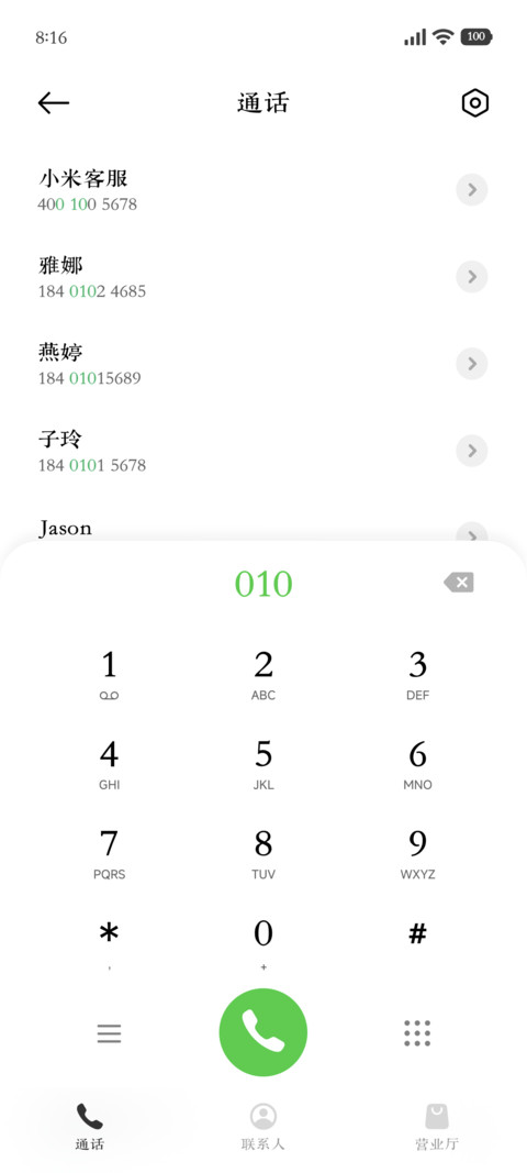 人海茫茫再难遇你 screenshot