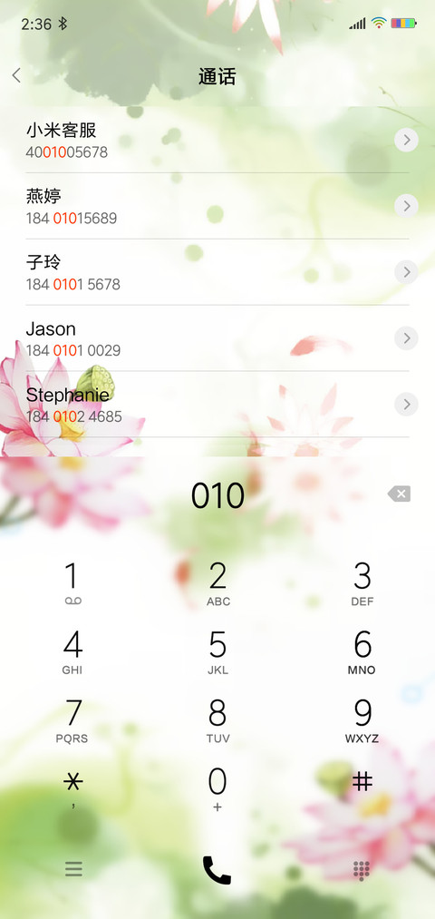 荷塘月色 screenshot