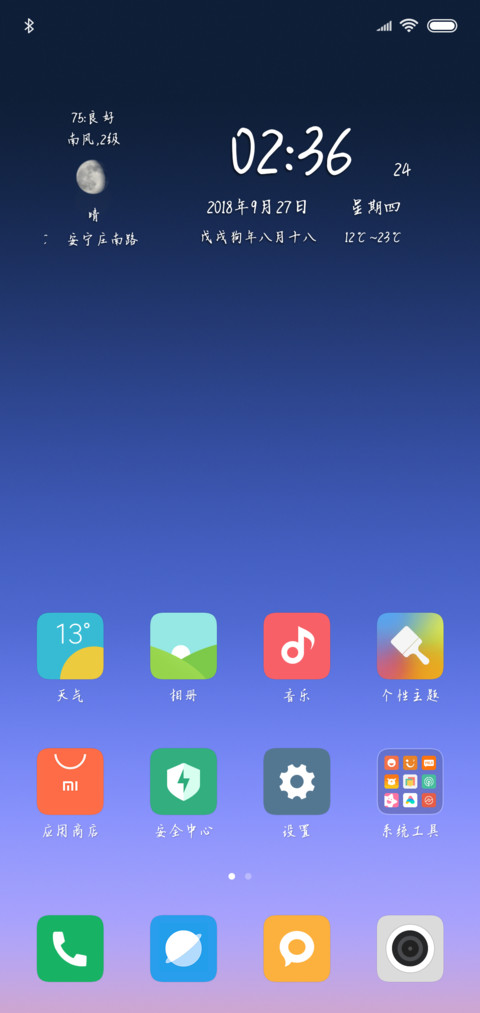 Aa愿情深不负 screenshot