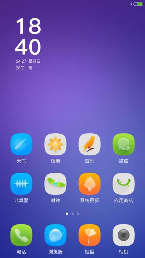 生命礼赞 screenshot
