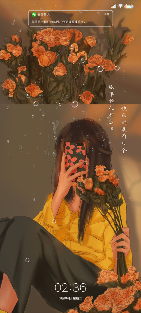 你值得被爱 screenshot