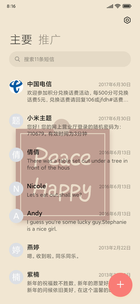 喜欢你 screenshot
