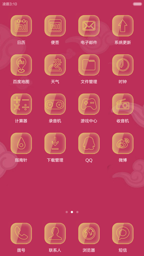 羊年大吉V5/V6双版本 screenshot
