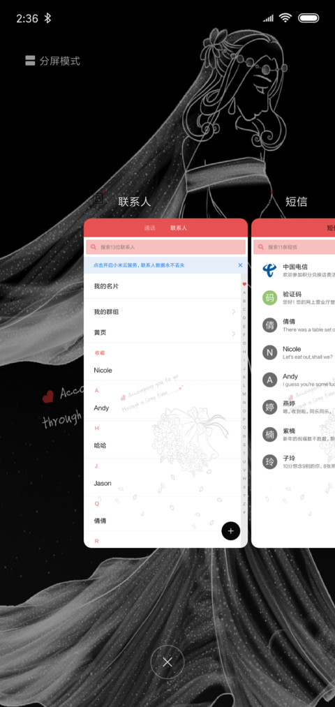 遇见 screenshot