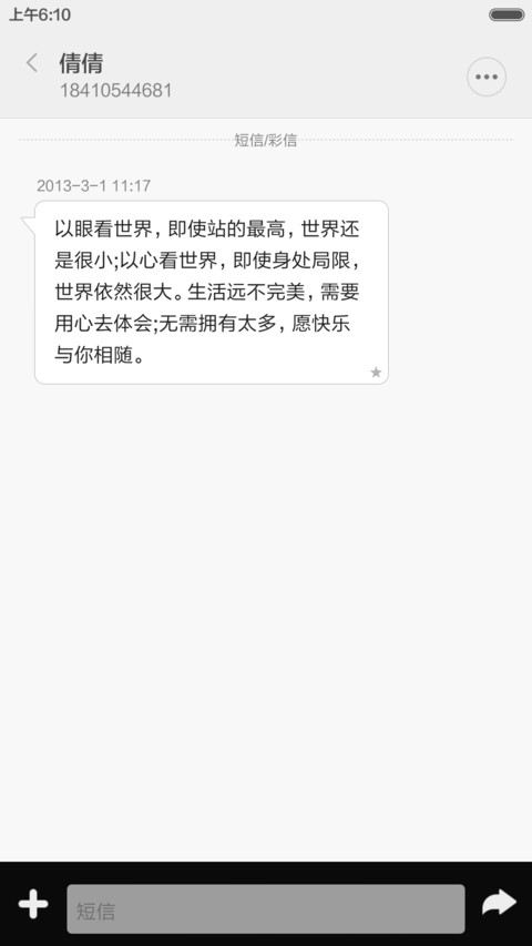 养它,喂它,陪它睡觉 screenshot