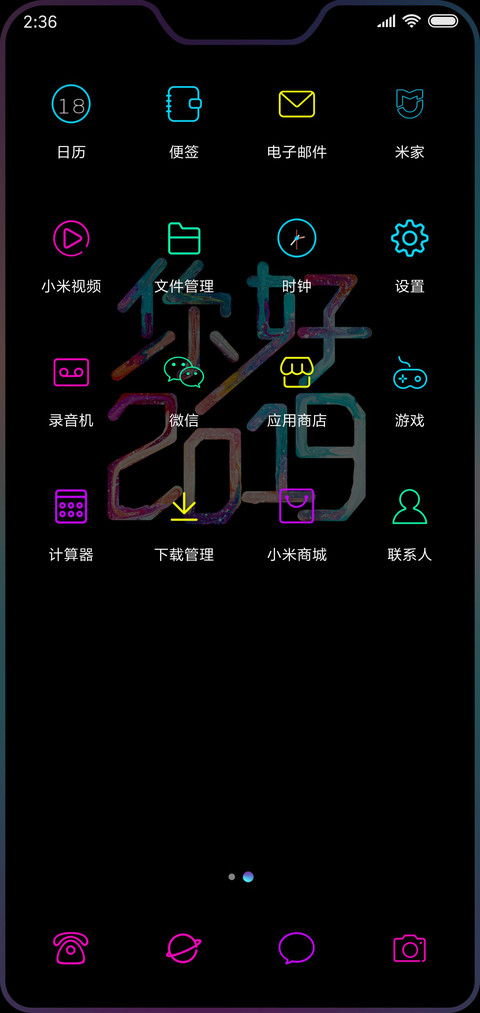 你好 2019 screenshot