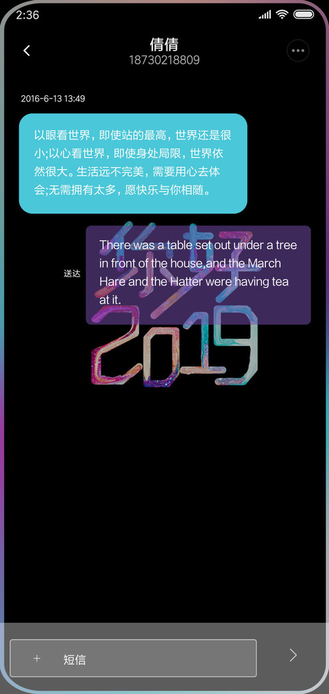 你好 2019 screenshot