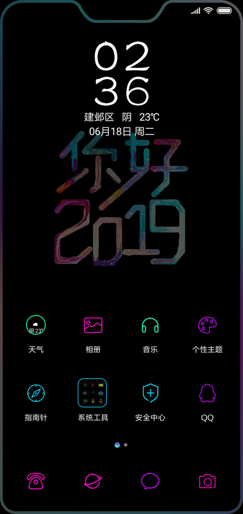 你好 2019 screenshot