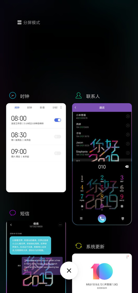 你好 2019 screenshot