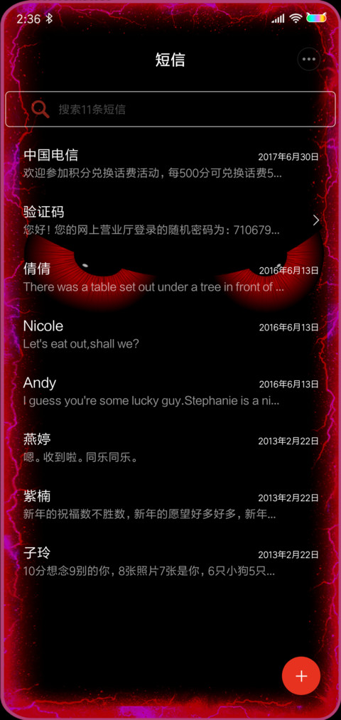 愤怒凝视之闪电双瞳 screenshot
