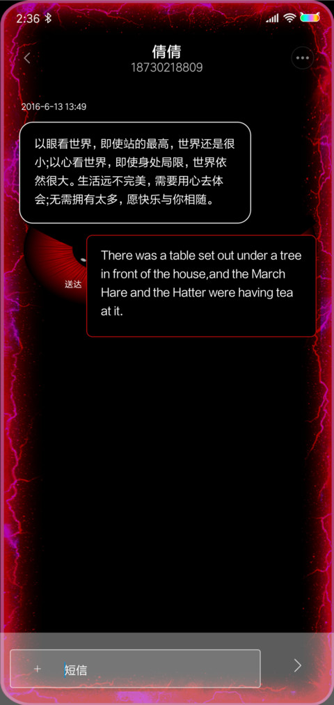 愤怒凝视之闪电双瞳 screenshot
