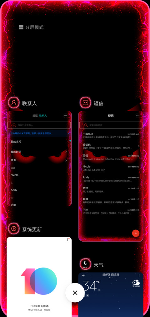 愤怒凝视之闪电双瞳 screenshot