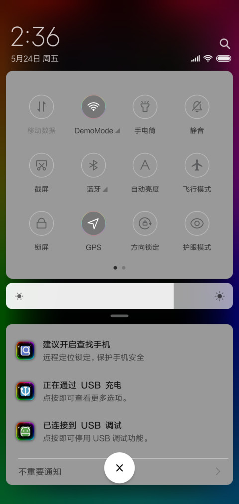 质感彩虹电量 screenshot